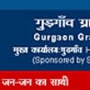 Gurgaon Gramin Bank logo