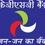 Kashi Gomti Samyut Gramin Bank