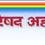 Ahmednagar Zilla Parishad