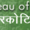 Central Bureau of Narcotics