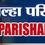 Zilla Parishad Bhandara