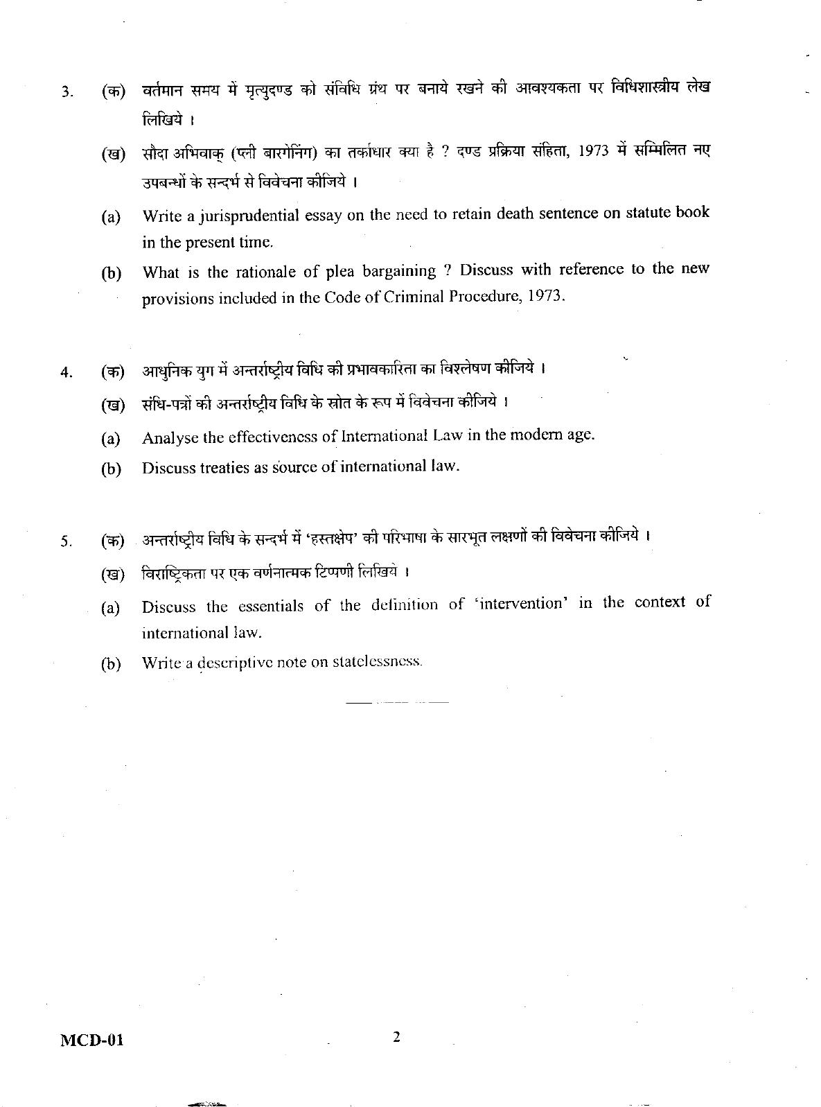 Uttarakhand Judicial Service Civil Judge (Junior Division) Exam-2011 Mains Exam - Page 2