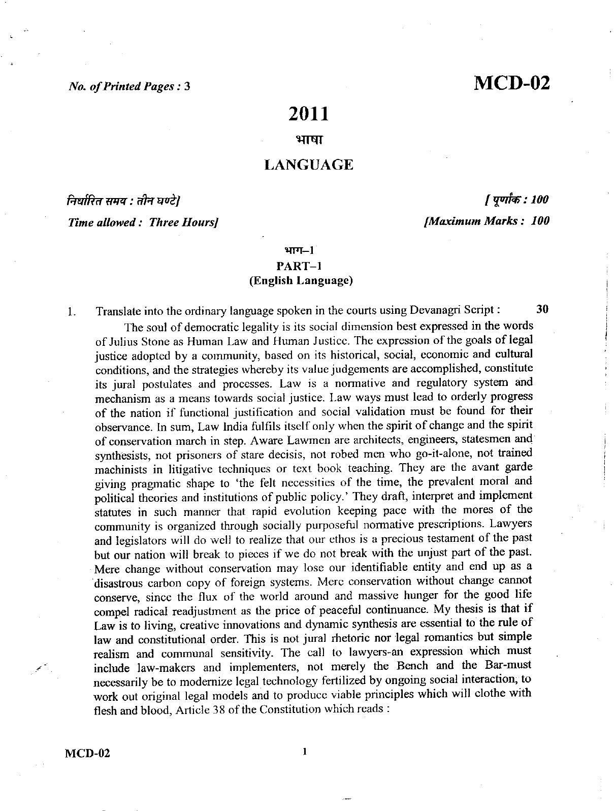 Uttarakhand Judicial Service Civil Judge (Junior Division) Exam-2011 Mains Exam - Page 3