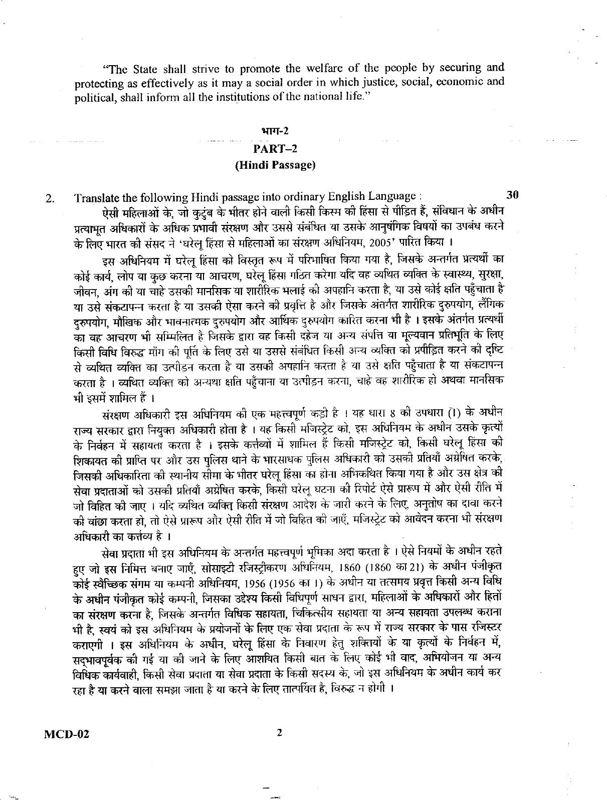 Uttarakhand Judicial Service Civil Judge (Junior Division) Exam-2011 Mains Exam - Page 4