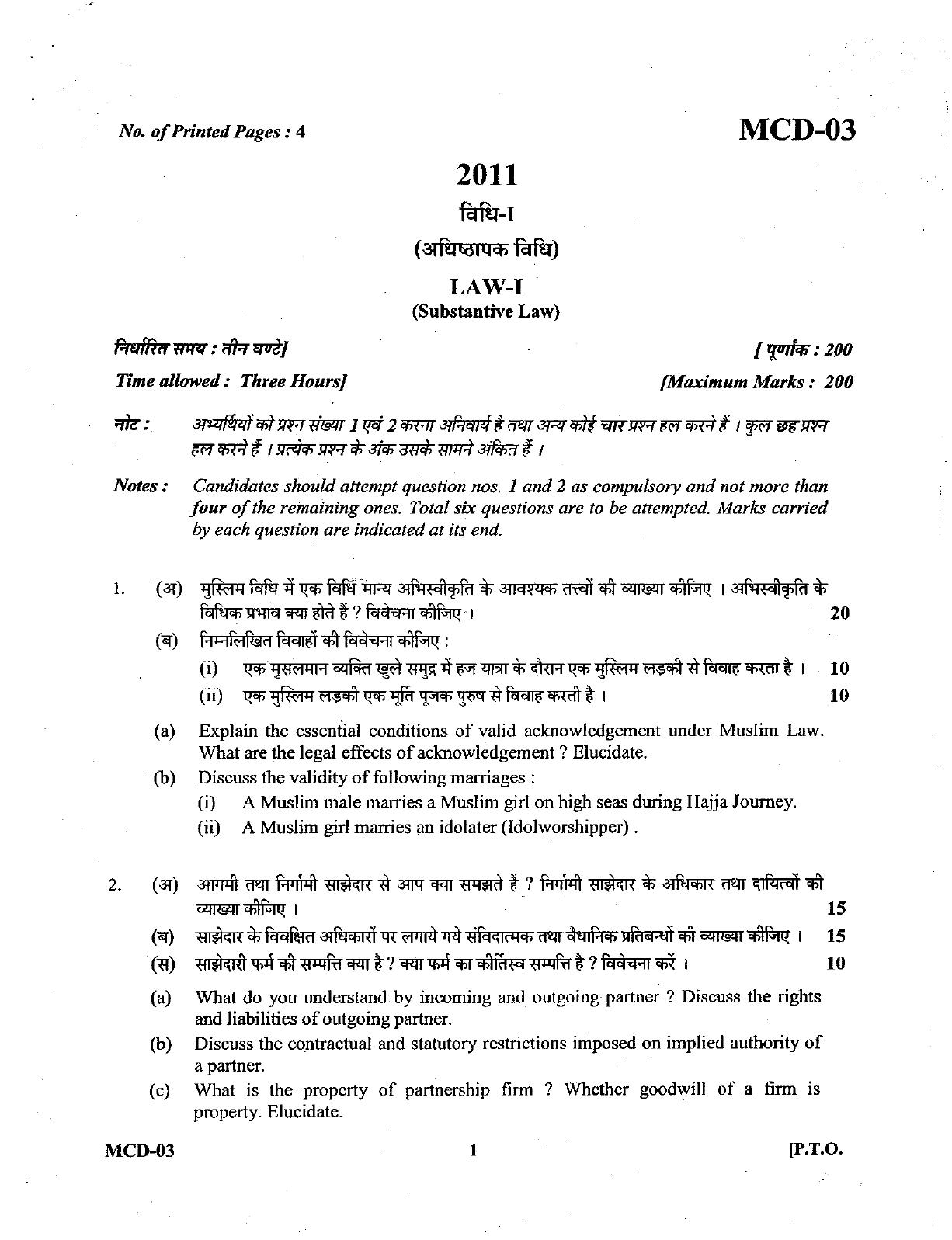 Uttarakhand Judicial Service Civil Judge (Junior Division) Exam-2011 Mains Exam - Page 7