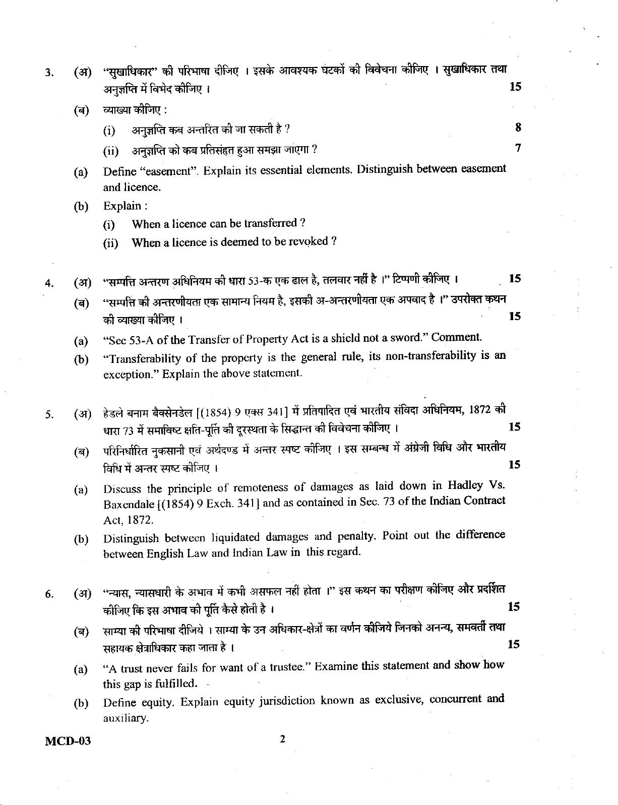 Uttarakhand Judicial Service Civil Judge (Junior Division) Exam-2011 Mains Exam - Page 8