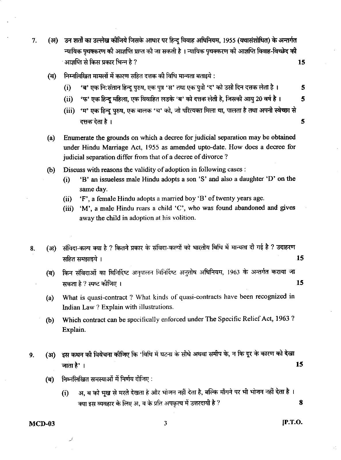 Uttarakhand Judicial Service Civil Judge (Junior Division) Exam-2011 Mains Exam - Page 9