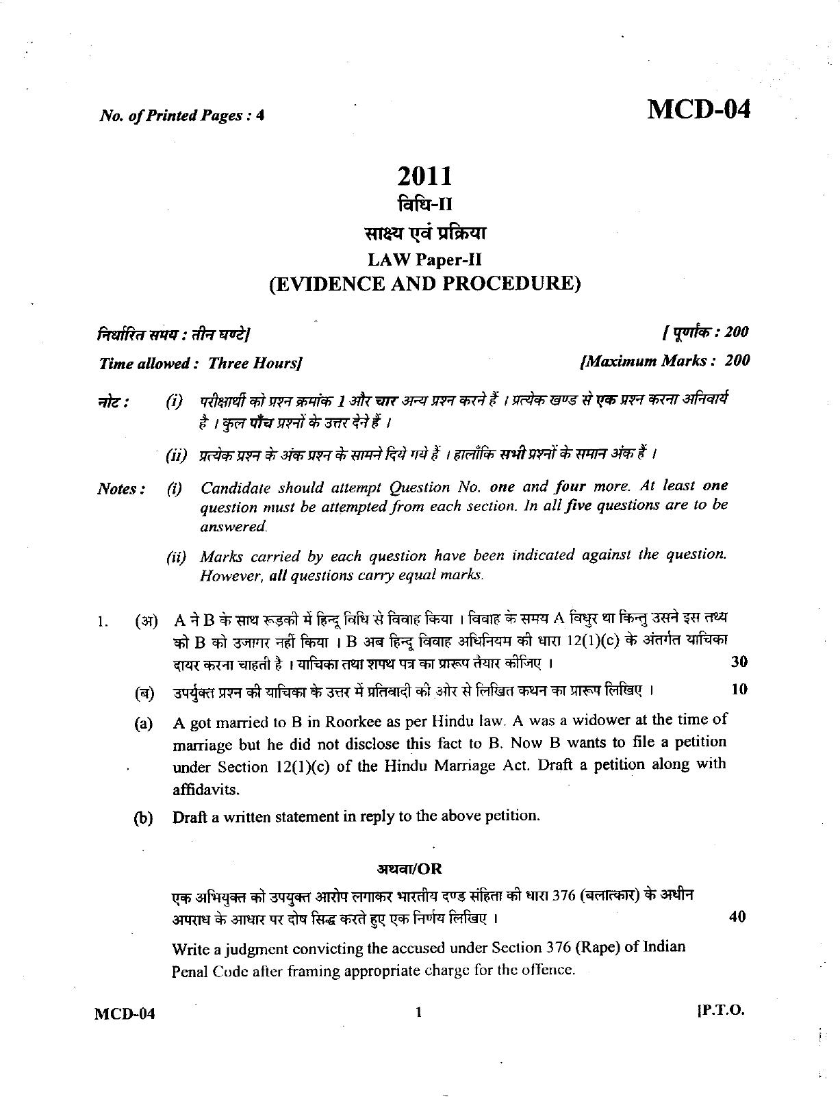 Uttarakhand Judicial Service Civil Judge (Junior Division) Exam-2011 Mains Exam - Page 11