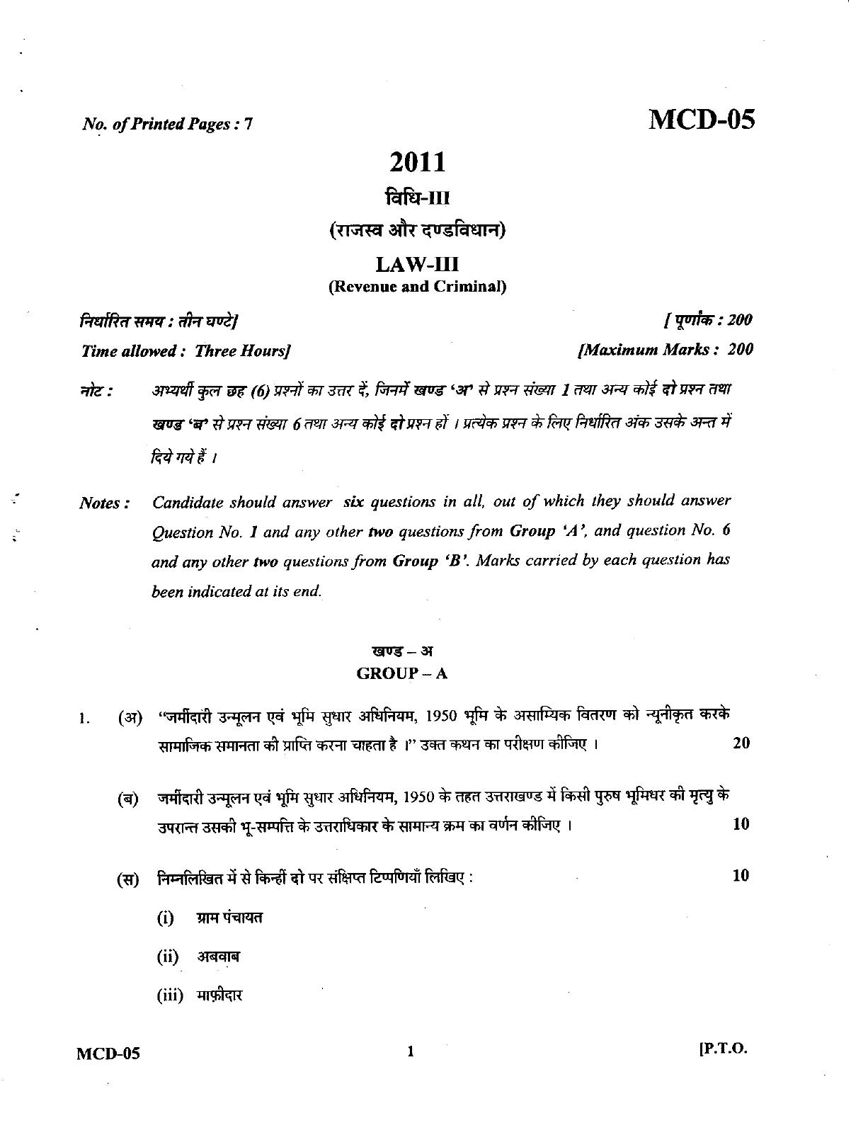 Uttarakhand Judicial Service Civil Judge (Junior Division) Exam-2011 Mains Exam - Page 15
