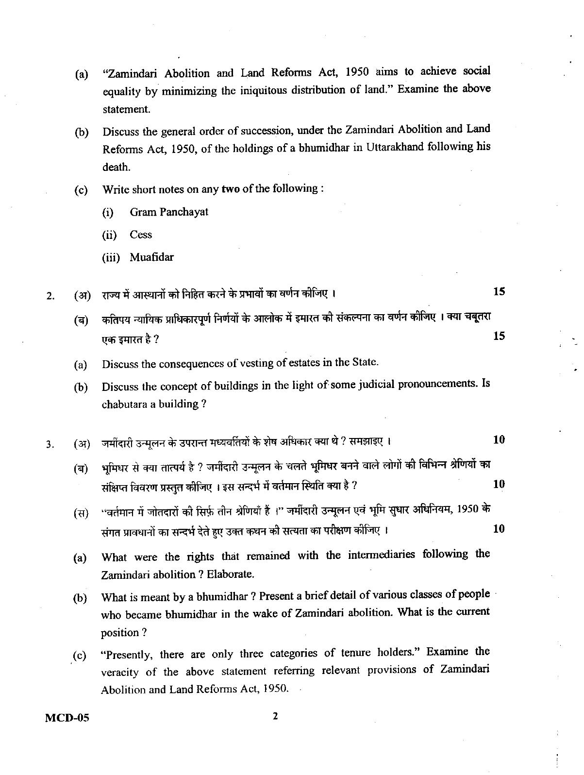 Uttarakhand Judicial Service Civil Judge (Junior Division) Exam-2011 Mains Exam - Page 16