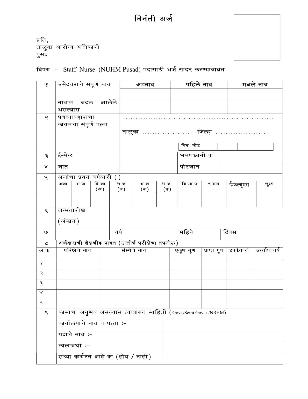 NHM Yavatmal Staff Nurse, Medical Officer and Various Posts Recruitment 2023 - Page 3