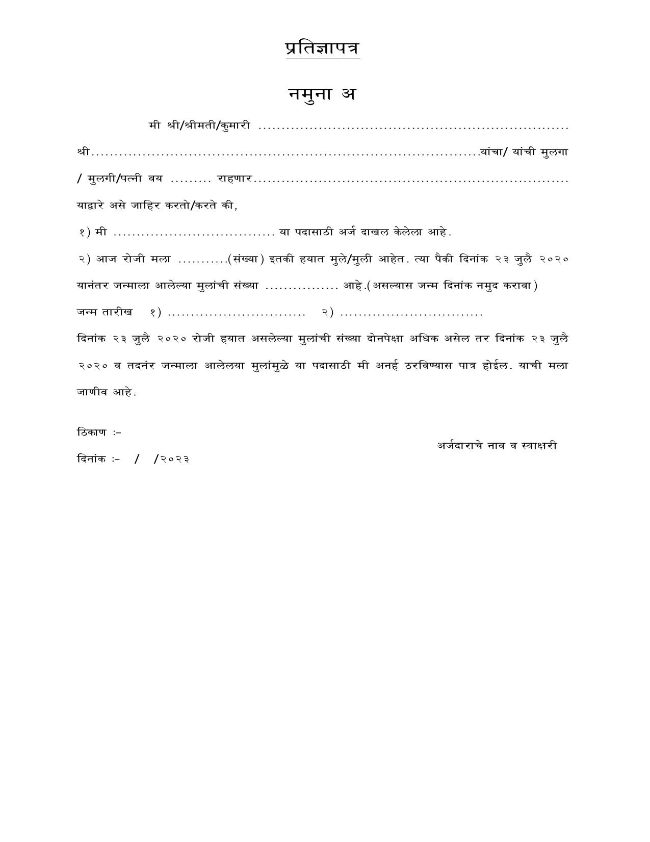 NHM Yavatmal Staff Nurse, Medical Officer and Various Posts Recruitment 2023 - Page 6