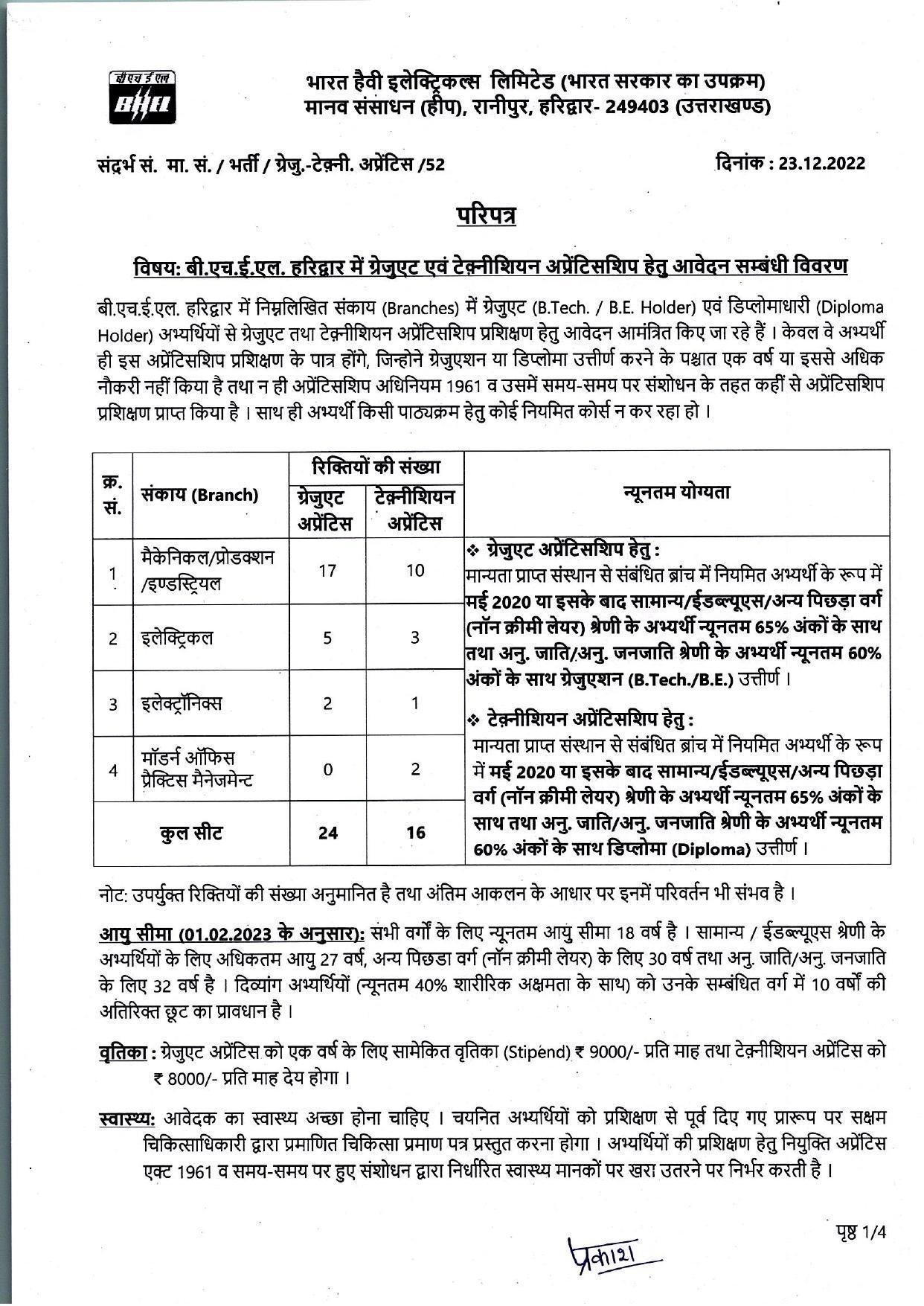 BHEL Invites Application for 40 Graduate Apprentice, Technician Apprentice Recruitment 2022 - Page 3