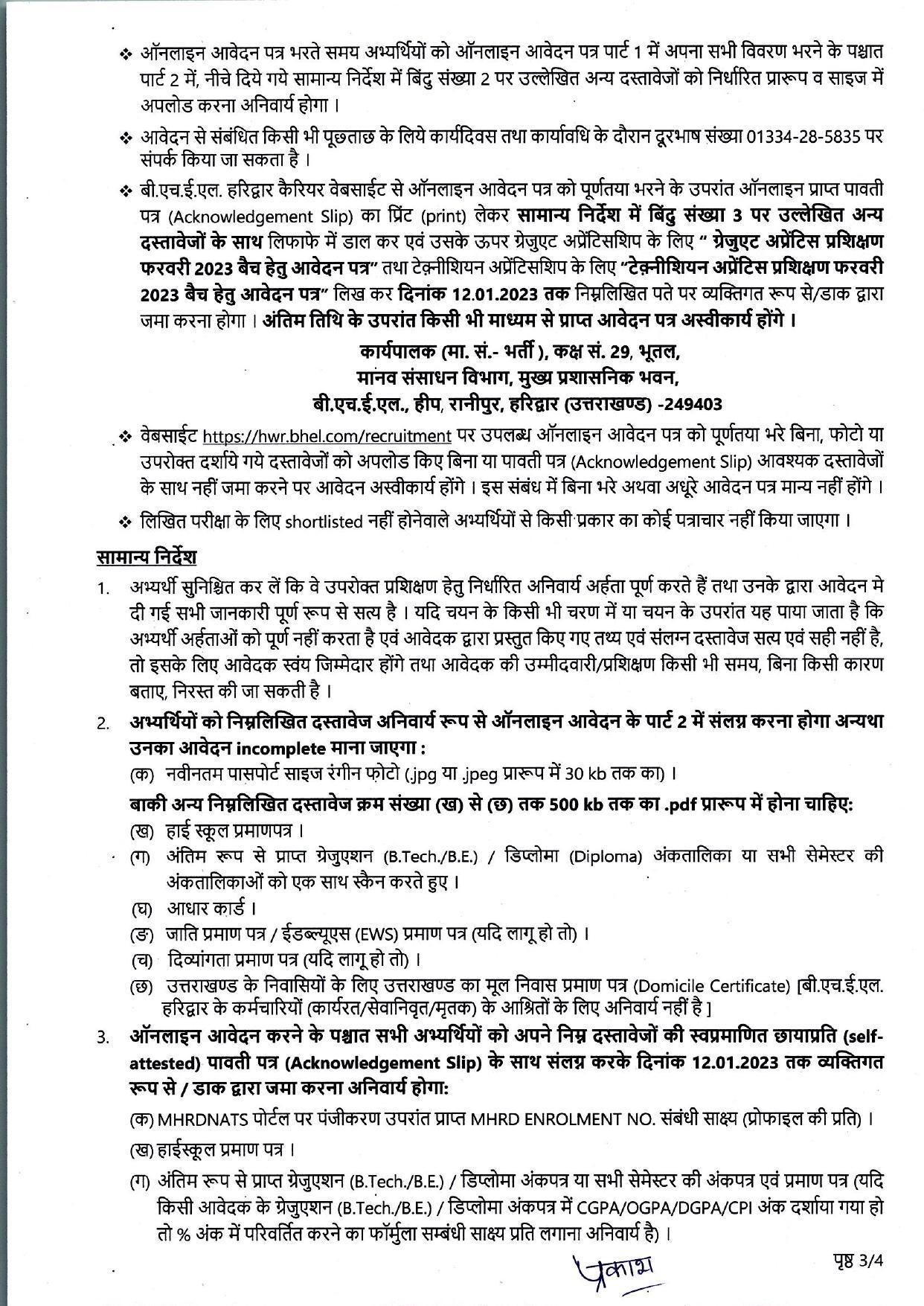 BHEL Invites Application for 40 Graduate Apprentice, Technician Apprentice Recruitment 2022 - Page 2