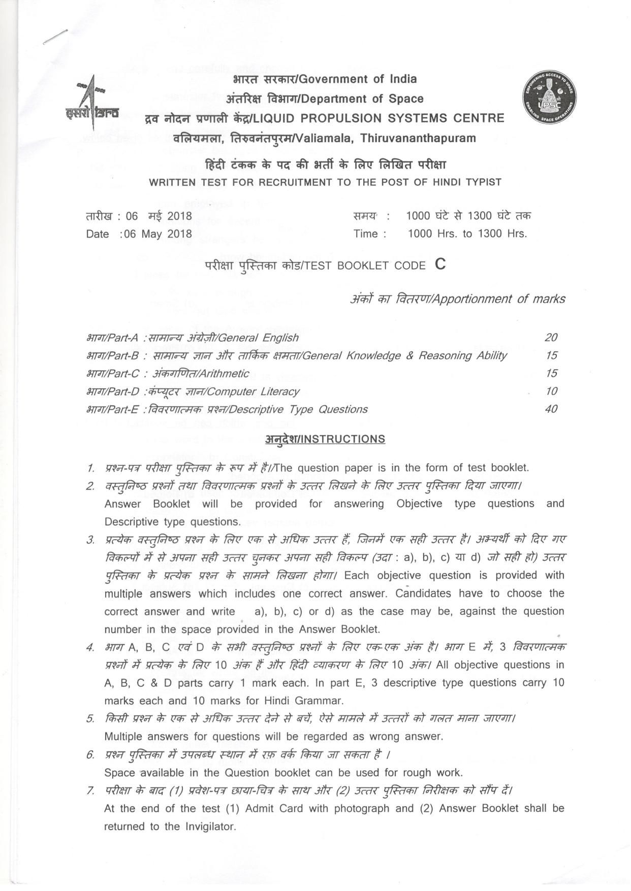 LPSC Hindi Typist 2018 Question Paper - Page 1