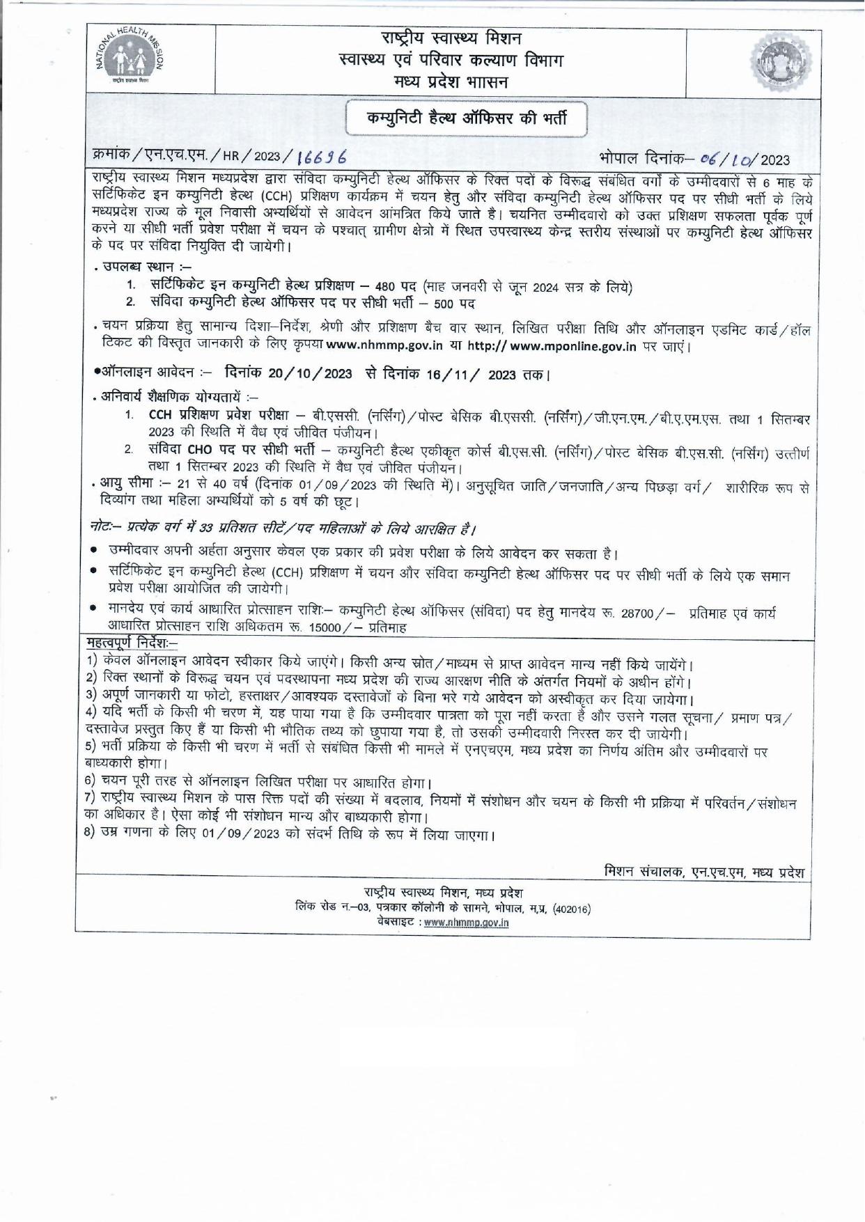 NHM MP Certificate in Community Health (CCH), Community Health Officer (CHO) Recruitment 2023 - Page 1