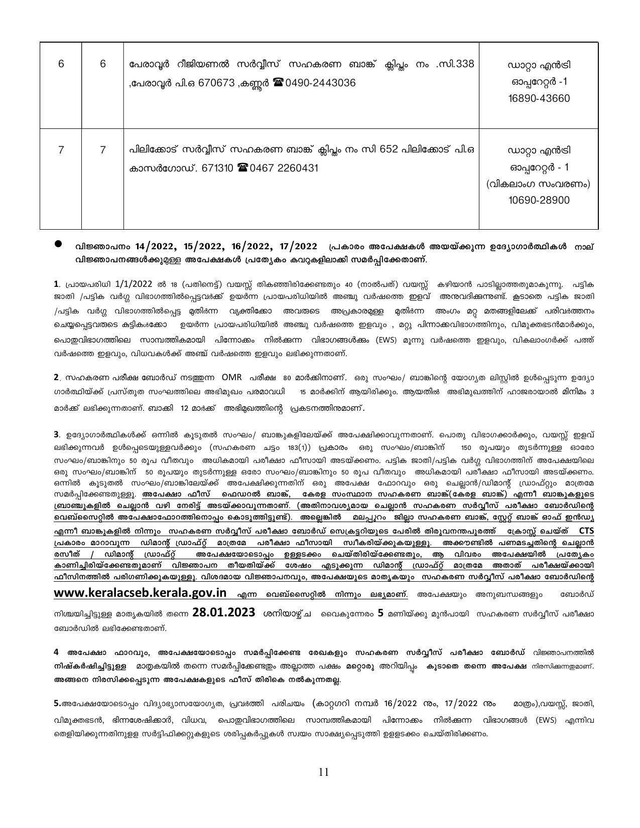 CSEB Kerala Invites Application for 122 Assistant Secretary/ Chief Accountant, Junior Clerk/ Cashier, More Vacancies Recruitment 2023 - Page 6