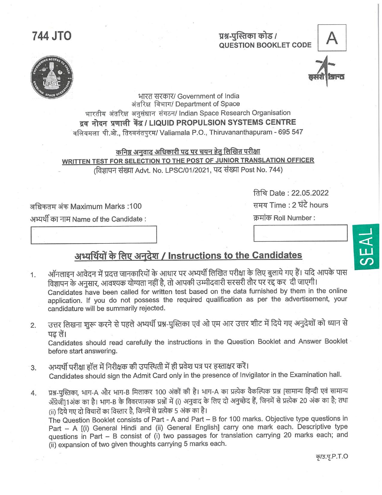 LPSC Junior Translation Officer 2022 Question Paper - Page 1