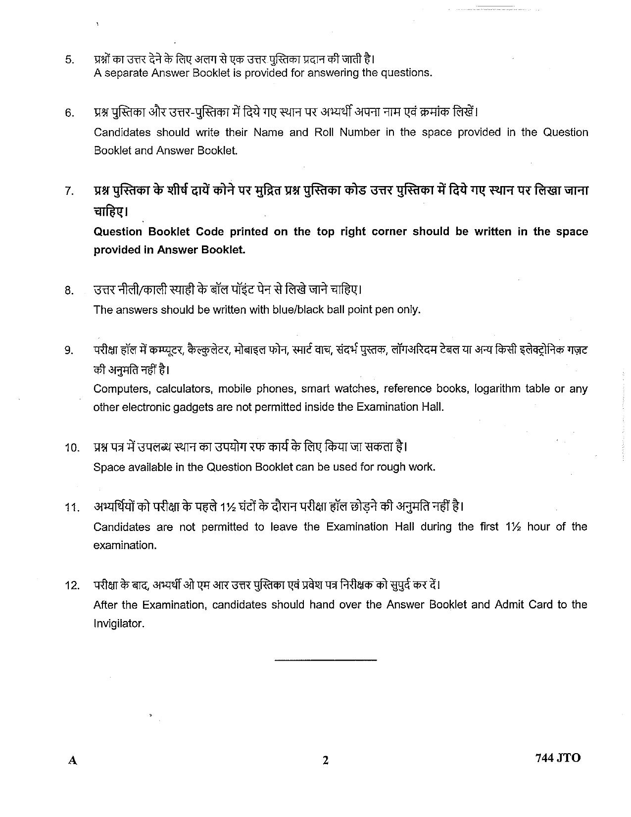 LPSC Junior Translation Officer 2022 Question Paper - Page 2