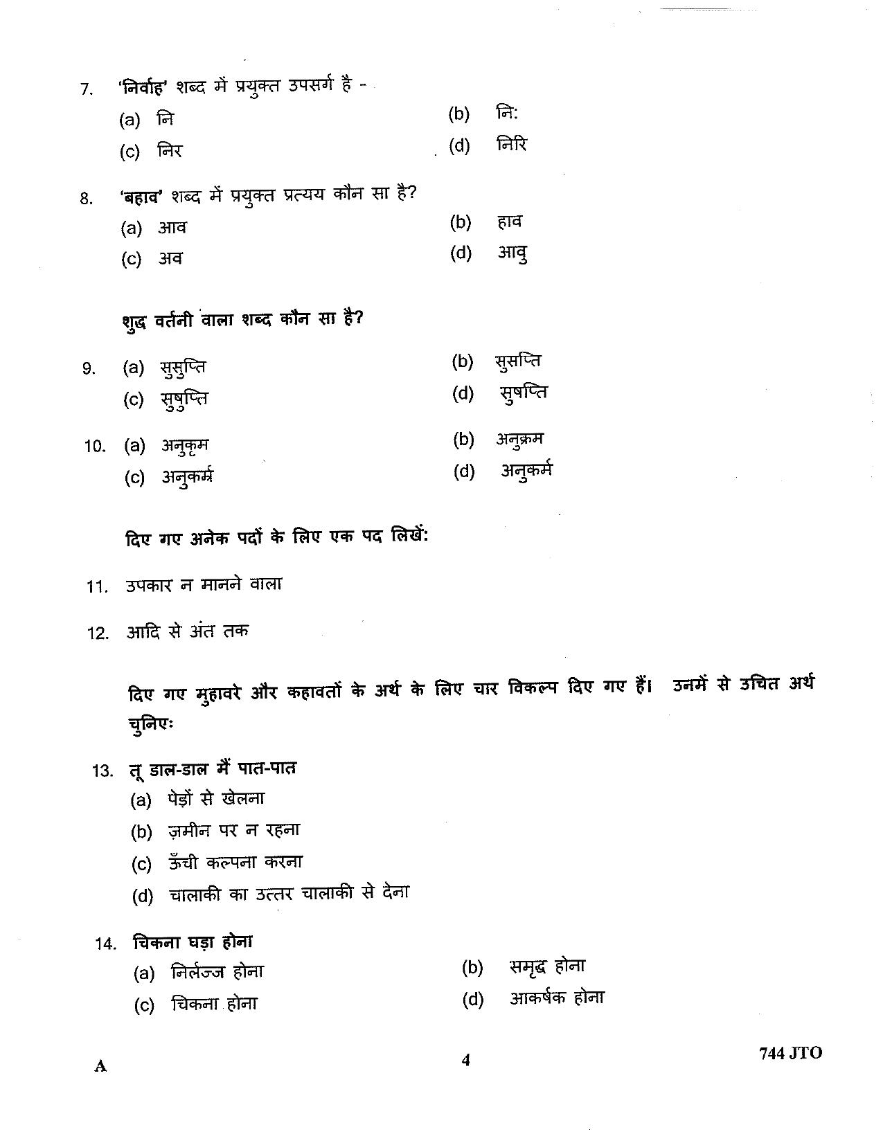 LPSC Junior Translation Officer 2022 Question Paper - Page 4