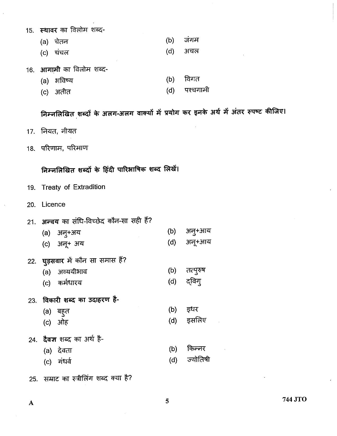 LPSC Junior Translation Officer 2022 Question Paper - Page 5