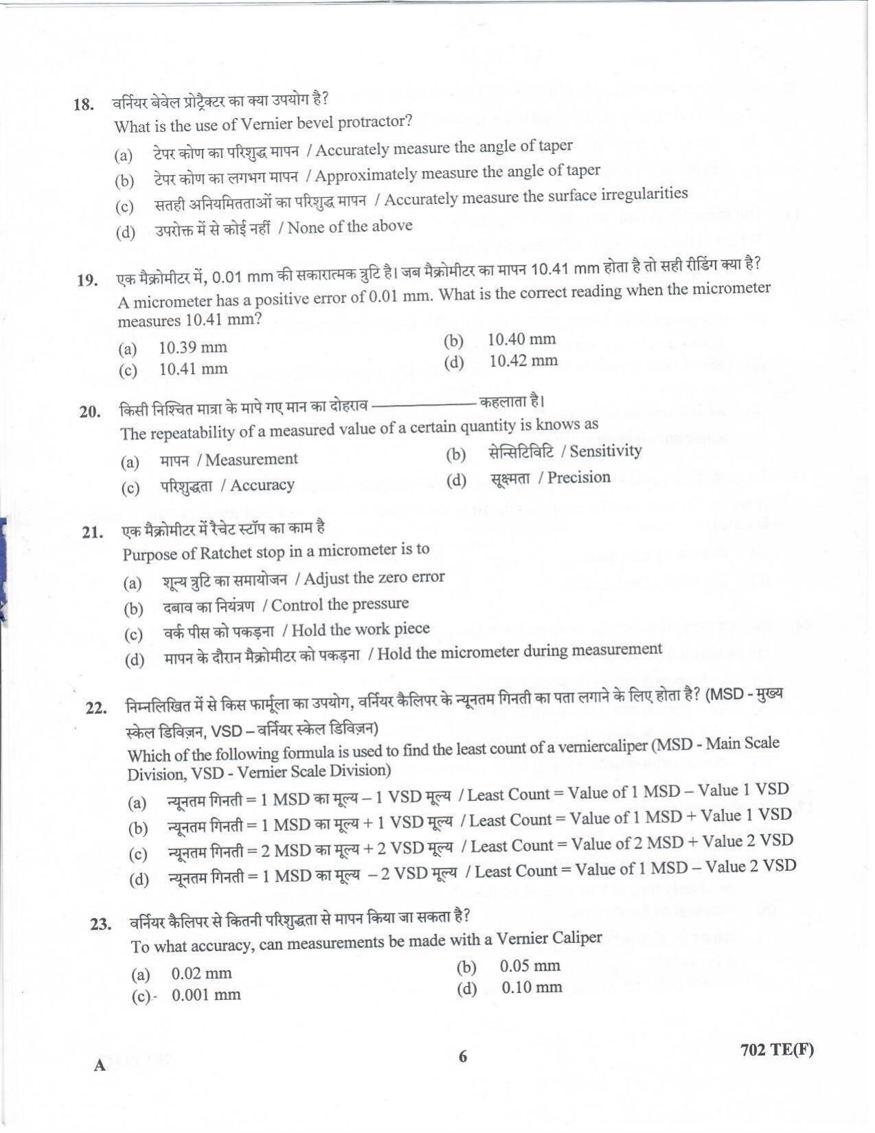 LPSC Technician ‘B’ (Fitter) 2020 Question Paper - Page 5