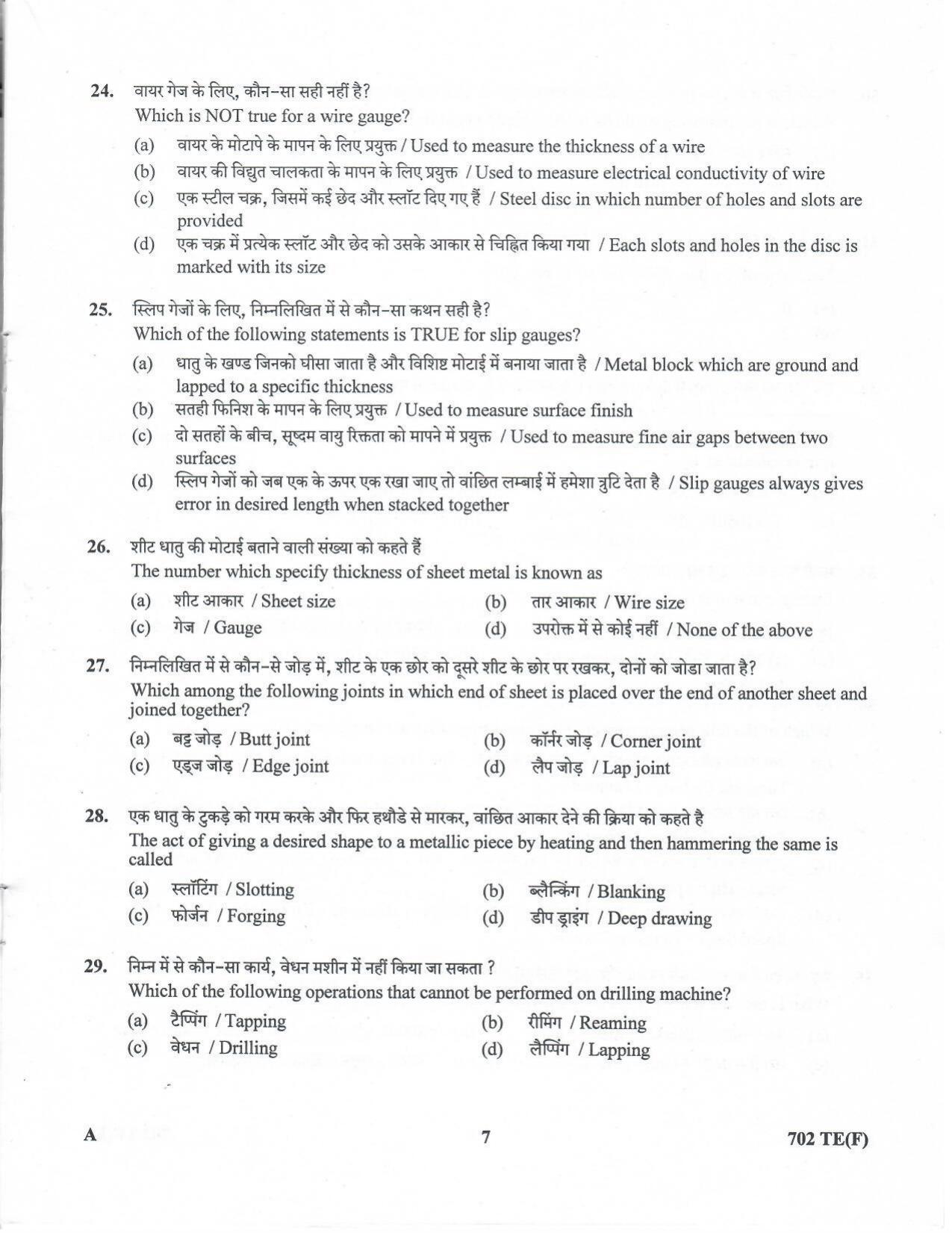 LPSC Technician ‘B’ (Fitter) 2020 Question Paper - Page 6
