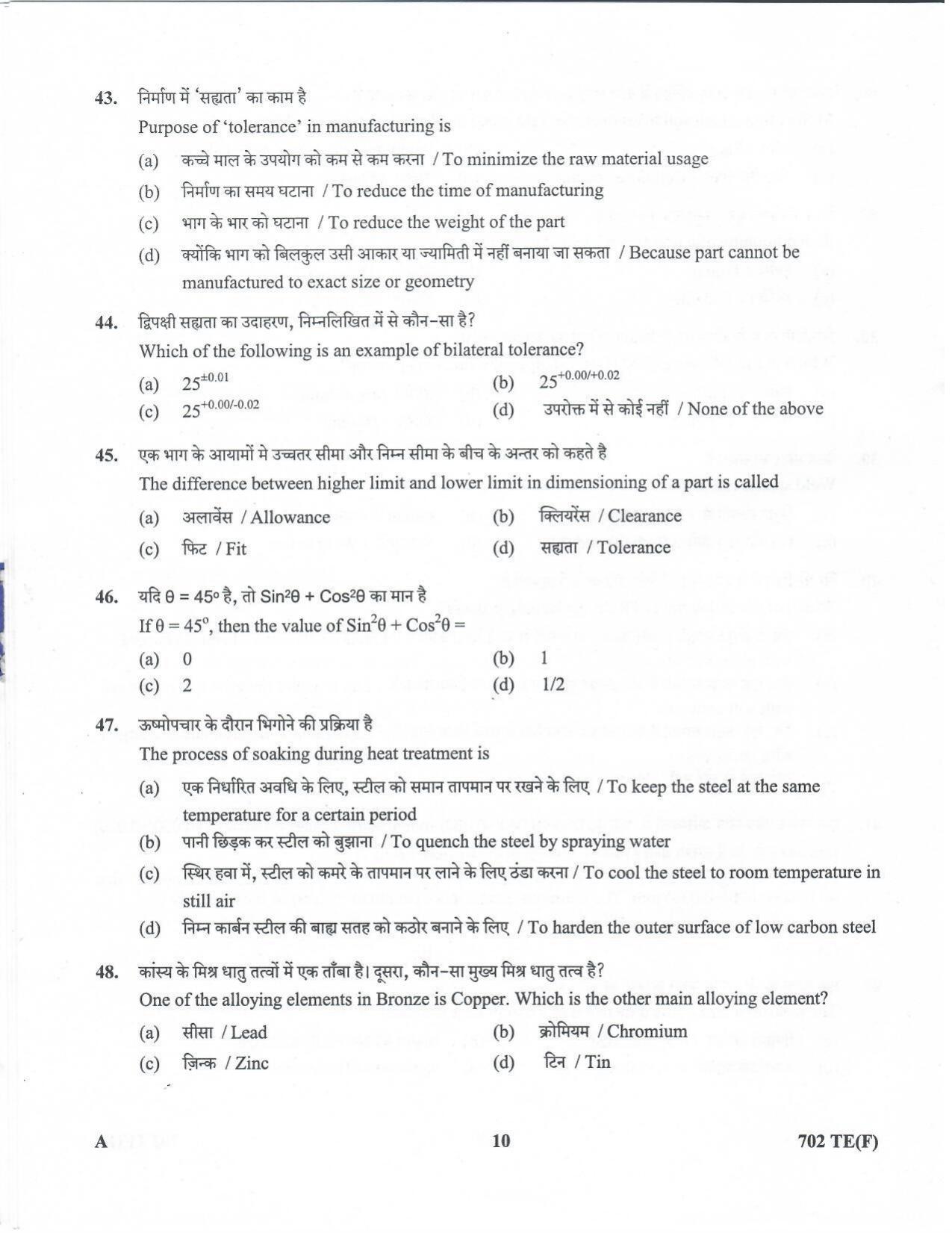 LPSC Technician ‘B’ (Fitter) 2020 Question Paper - Page 9