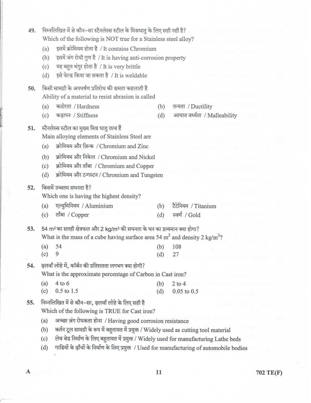 LPSC Technician ‘B’ (Fitter) 2020 Question Paper - Page 10
