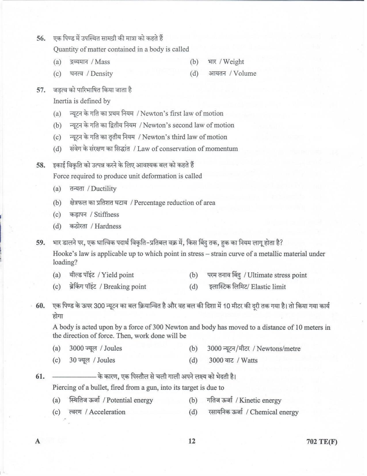 LPSC Technician ‘B’ (Fitter) 2020 Question Paper - Page 11