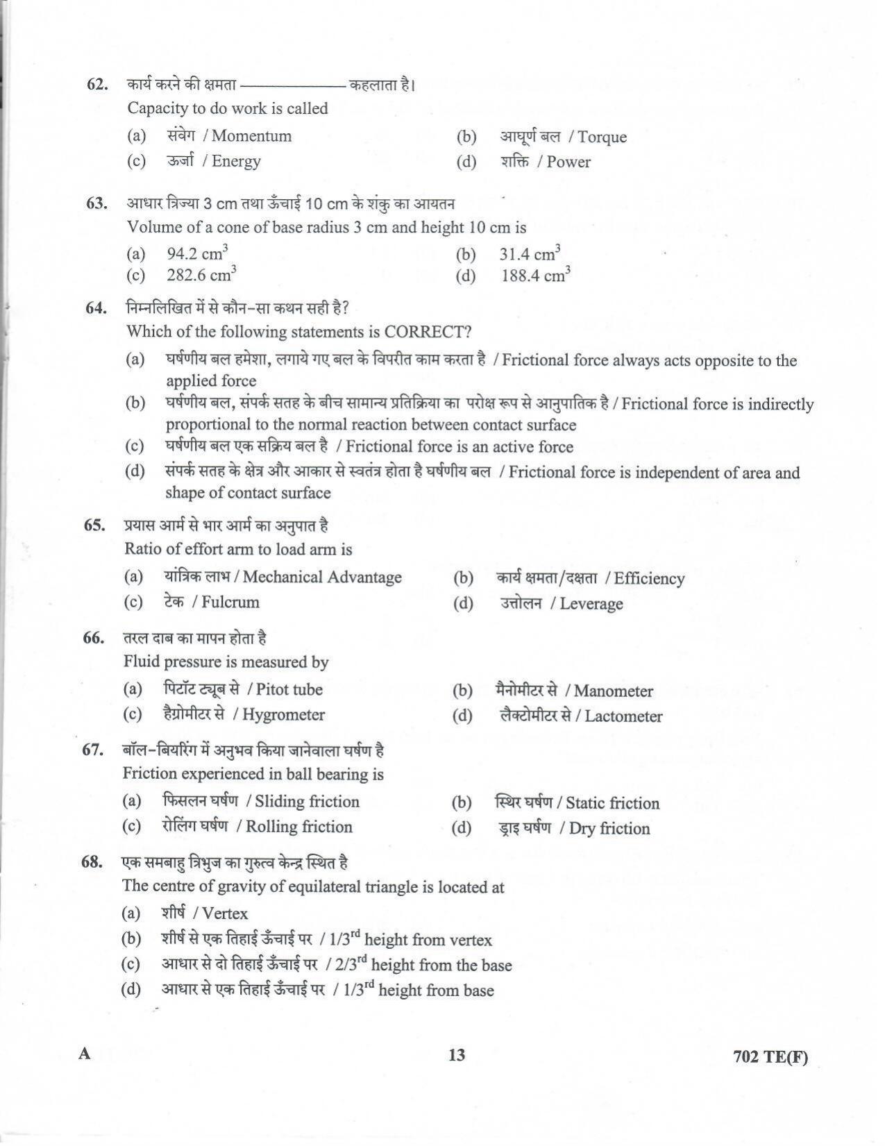 LPSC Technician ‘B’ (Fitter) 2020 Question Paper - Page 12