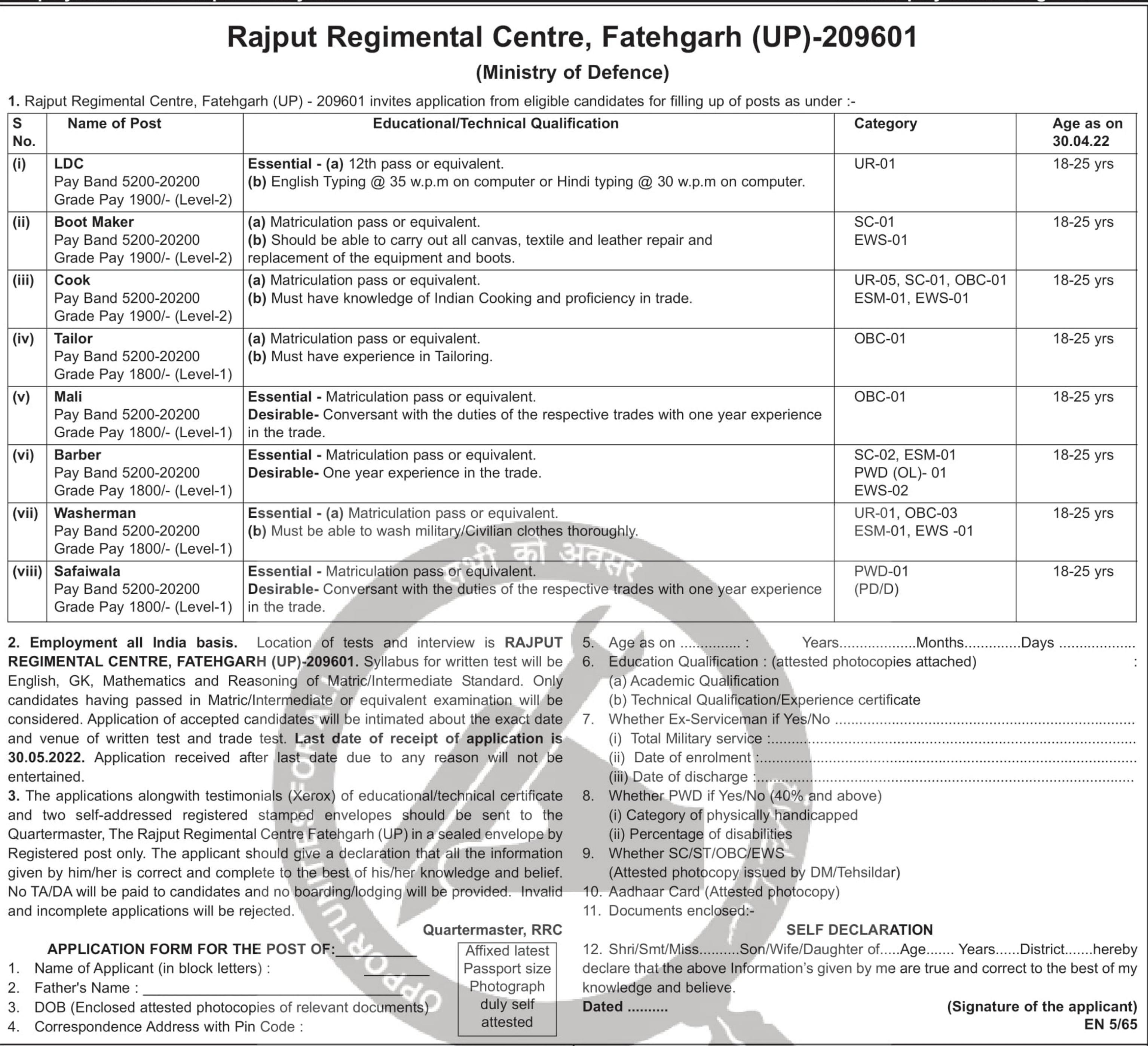 Rajput Regimental Centre Fatehgarh Recruitment 2022 Notification - Page 1