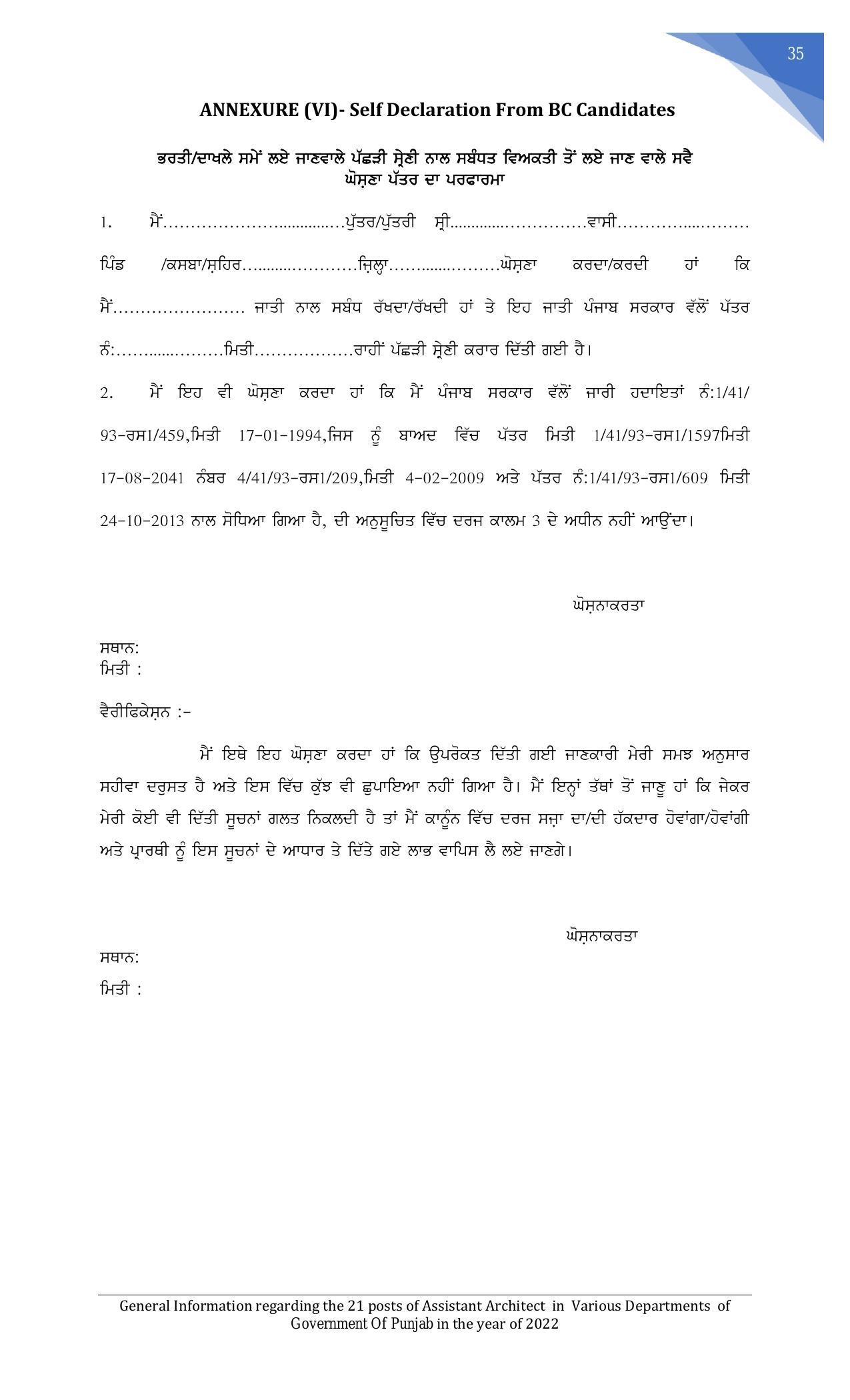 Punjab Public Service Commission Invites Application for 21 Assistant Architect Recruitment 2022 - Page 35