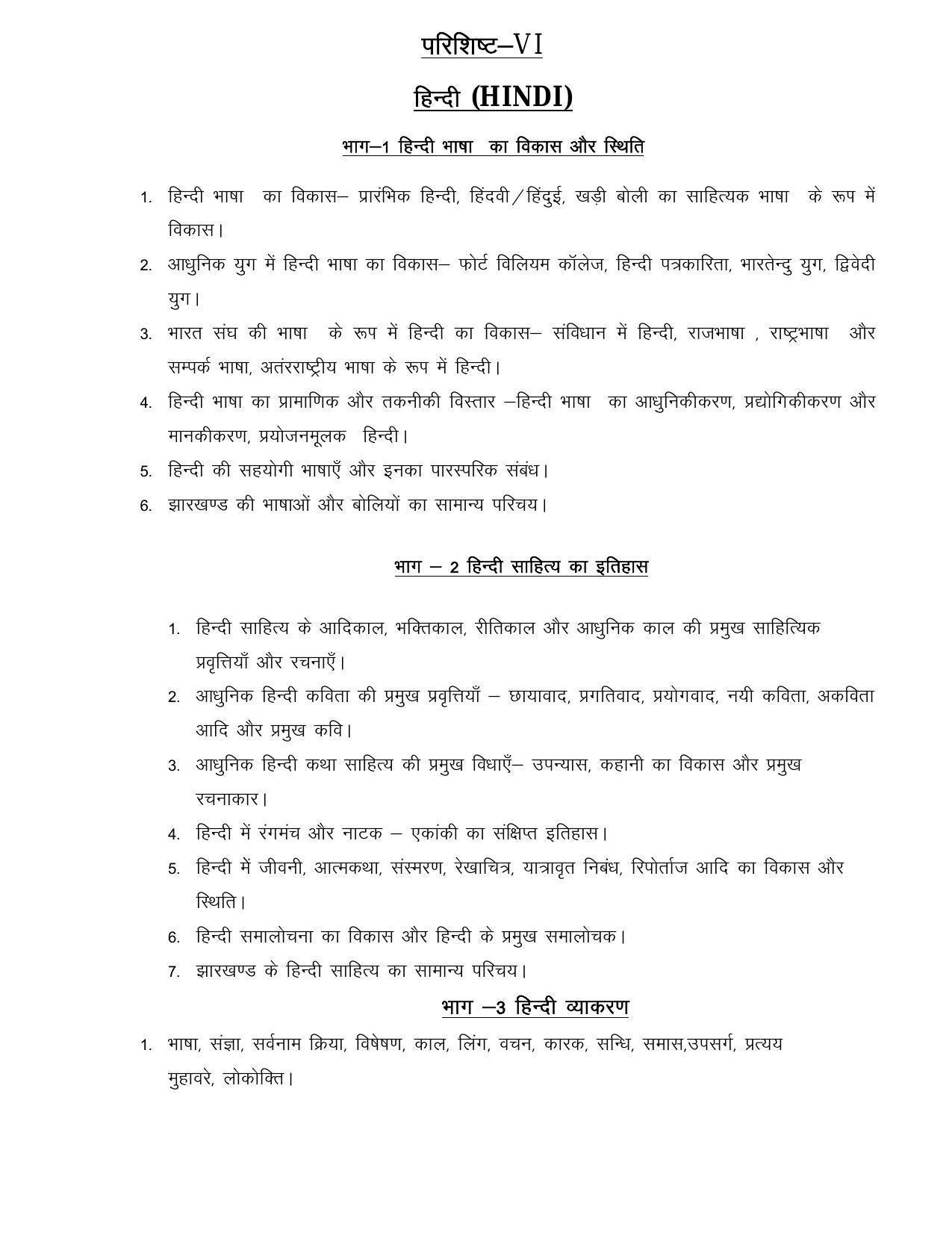 JSSC TGT Teacher Syllabus, Exam Pattern - Page 4