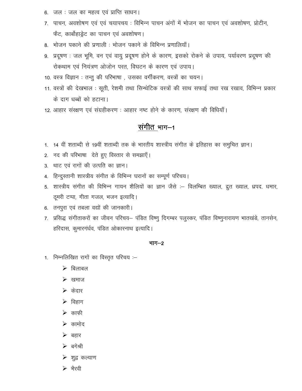 JSSC TGT Teacher Syllabus, Exam Pattern - Page 31