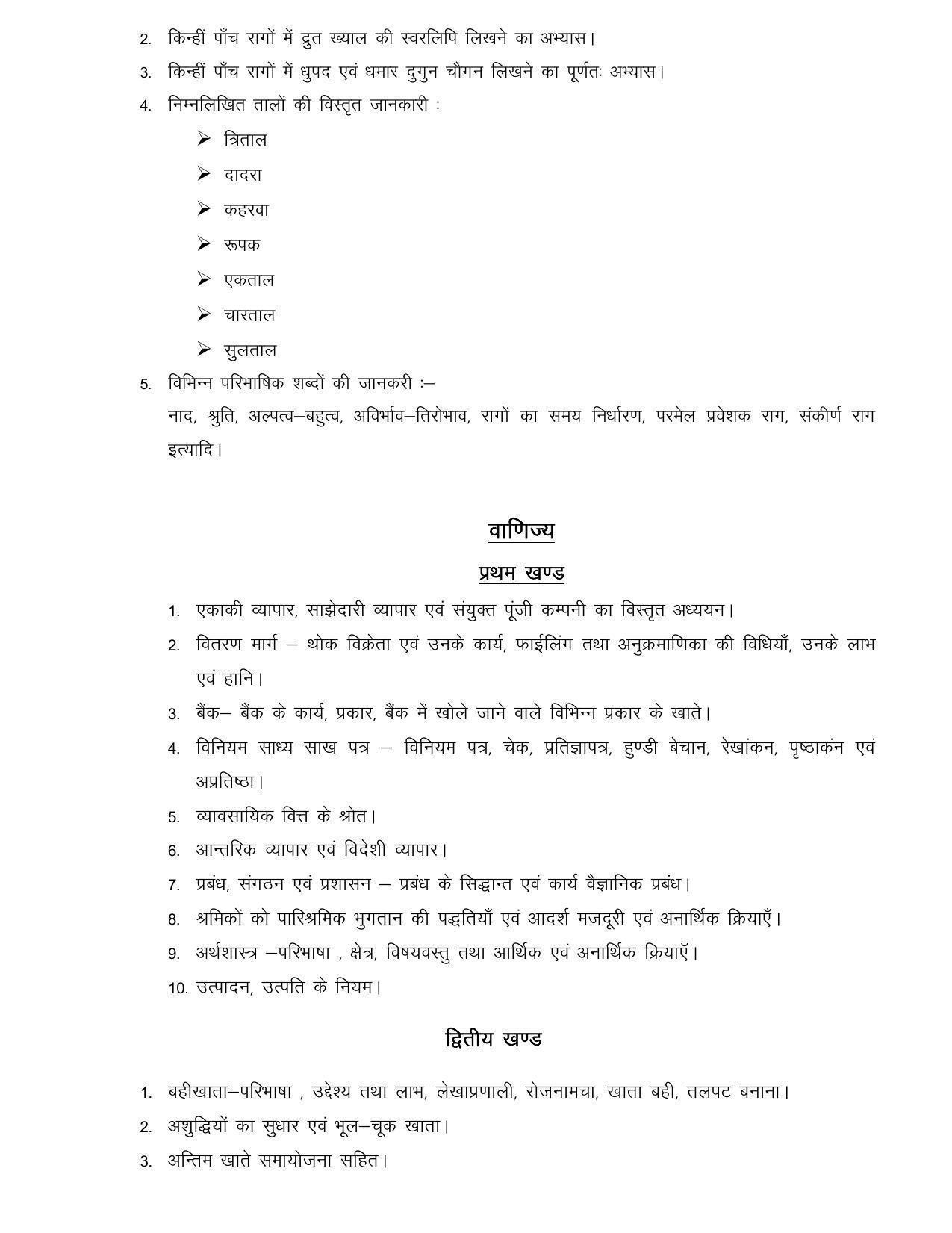 JSSC TGT Teacher Syllabus, Exam Pattern - Page 35
