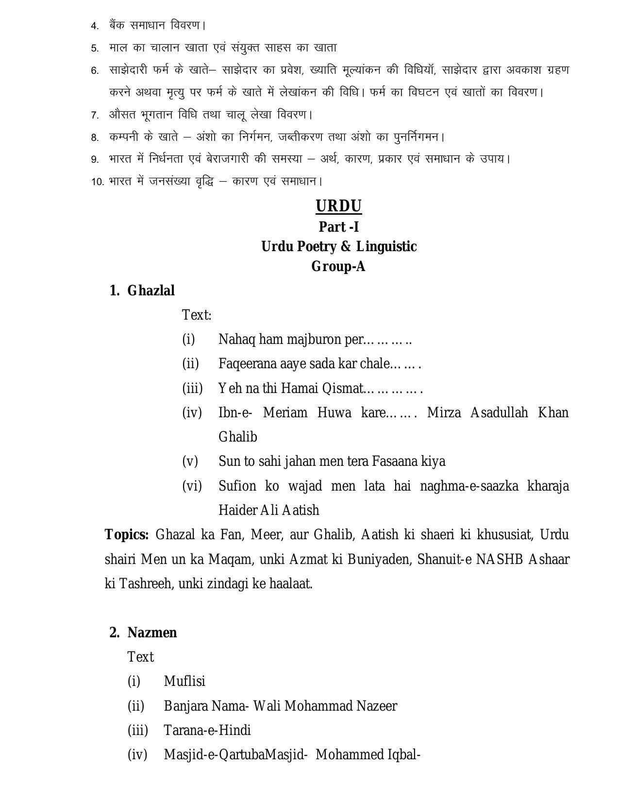 JSSC TGT Teacher Syllabus, Exam Pattern - Page 3