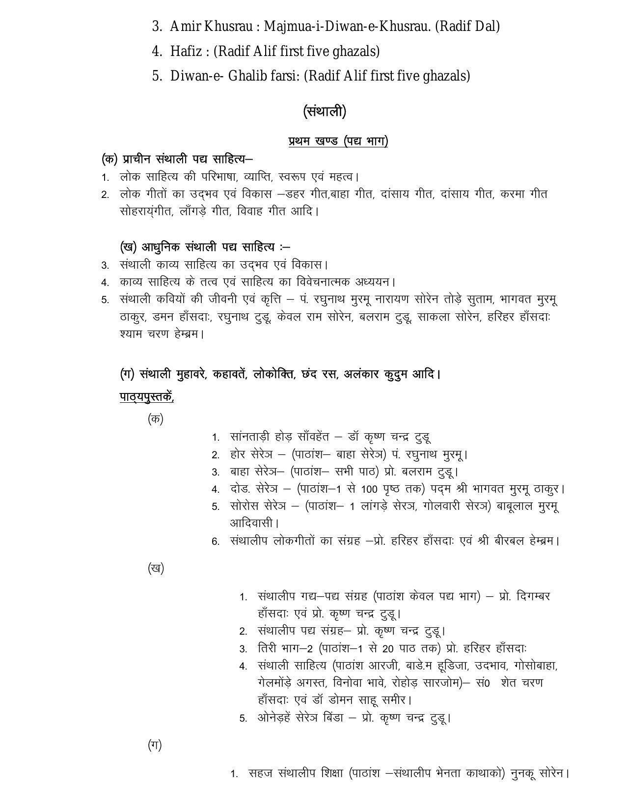 JSSC TGT Teacher Syllabus, Exam Pattern - Page 28