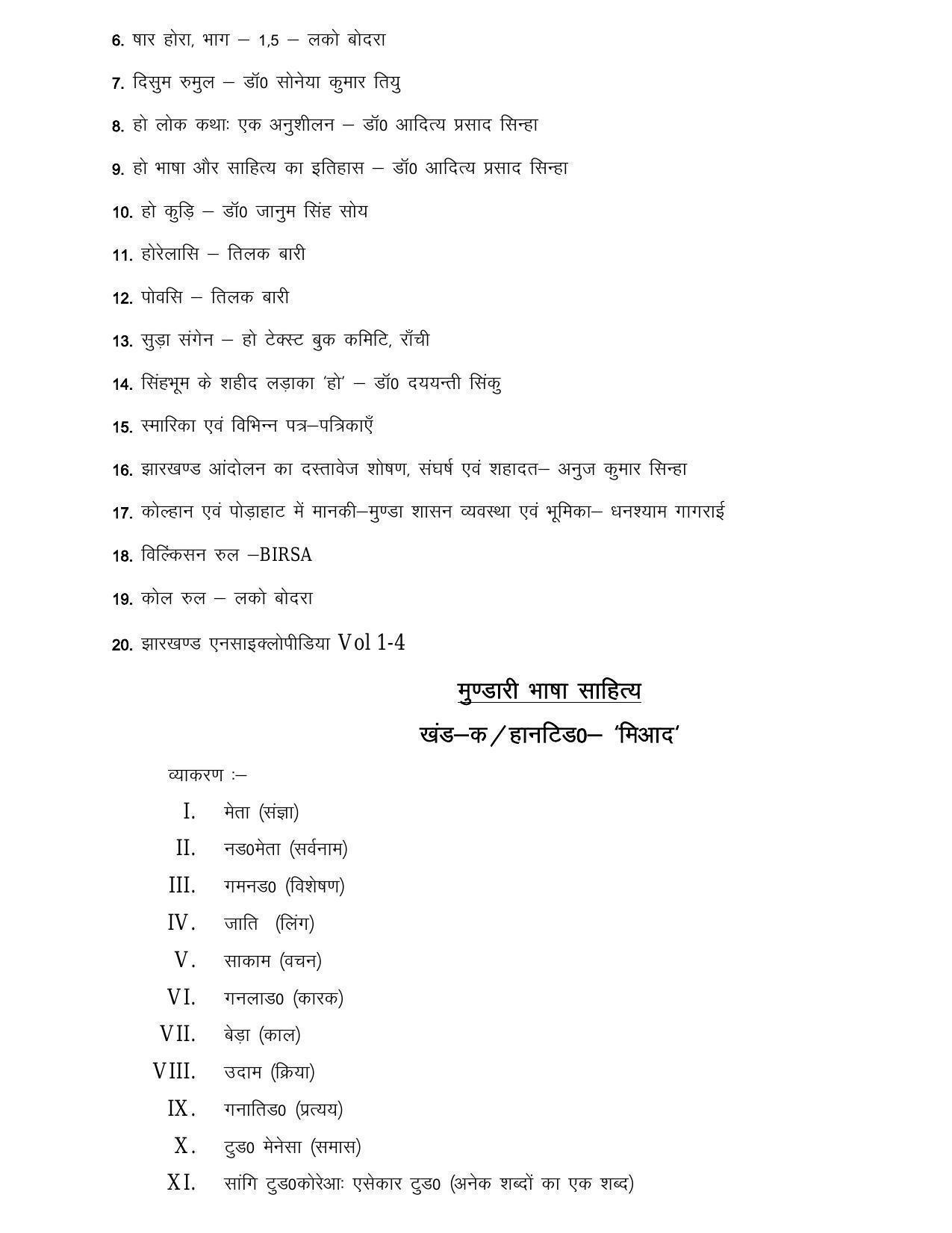 JSSC TGT Teacher Syllabus, Exam Pattern - Page 2