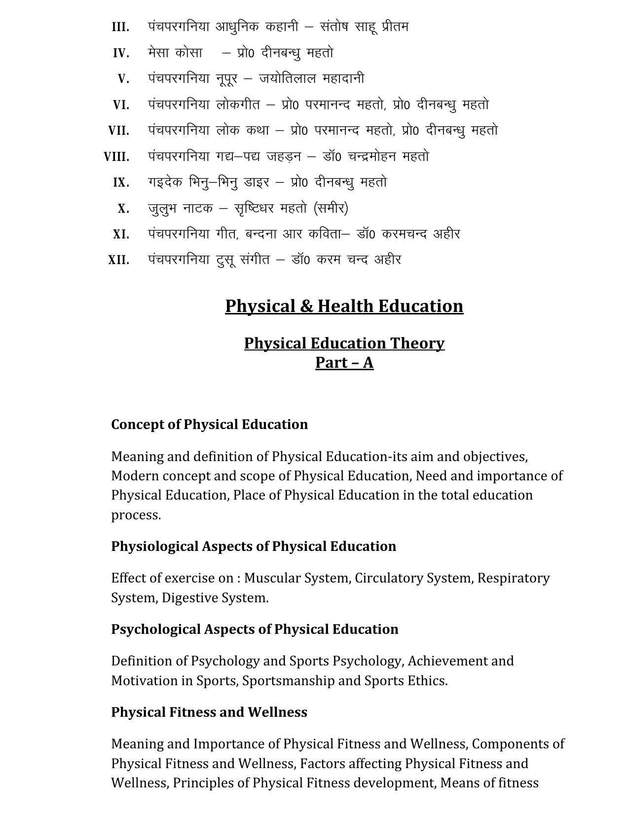 JSSC TGT Teacher Syllabus, Exam Pattern - Page 17