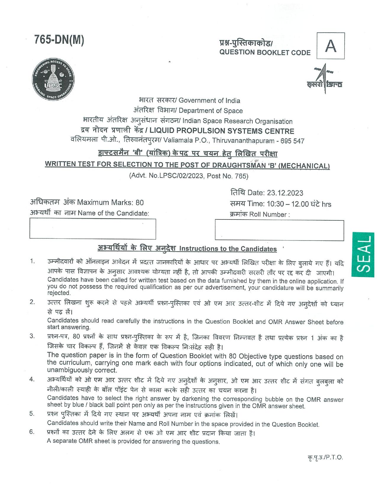 LPSC Draftsman ‘B’ (Mechanical) 2023 Question Paper - Page 1