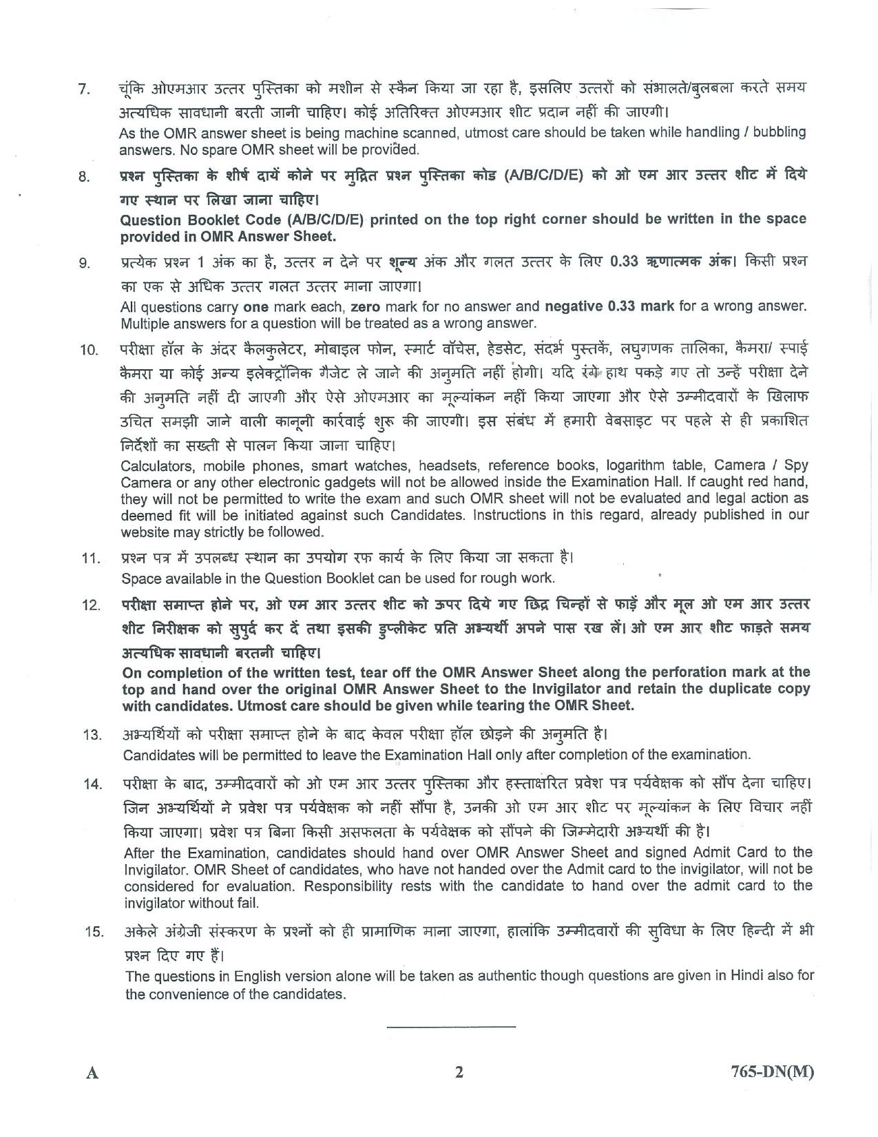 LPSC Draftsman ‘B’ (Mechanical) 2023 Question Paper - Page 2