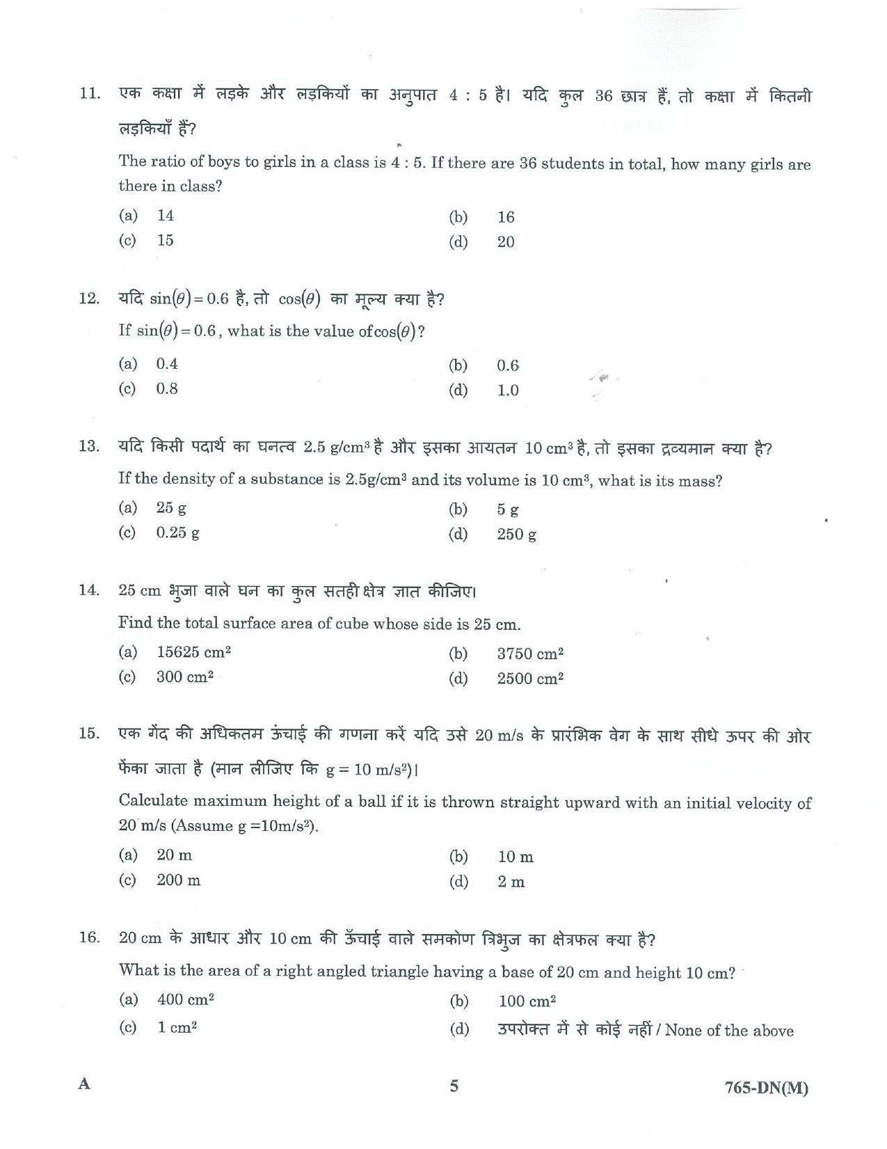 LPSC Draftsman ‘B’ (Mechanical) 2023 Question Paper - Page 5