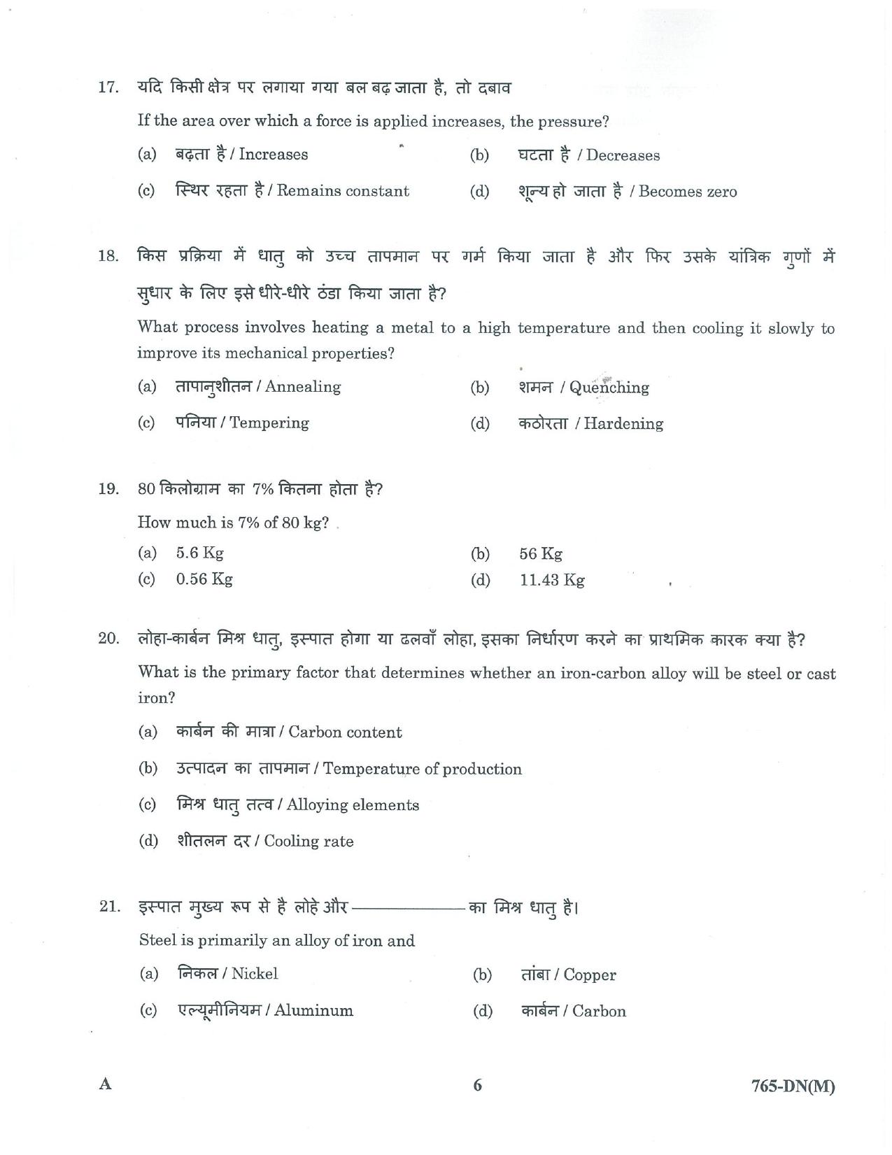 LPSC Draftsman ‘B’ (Mechanical) 2023 Question Paper - Page 6