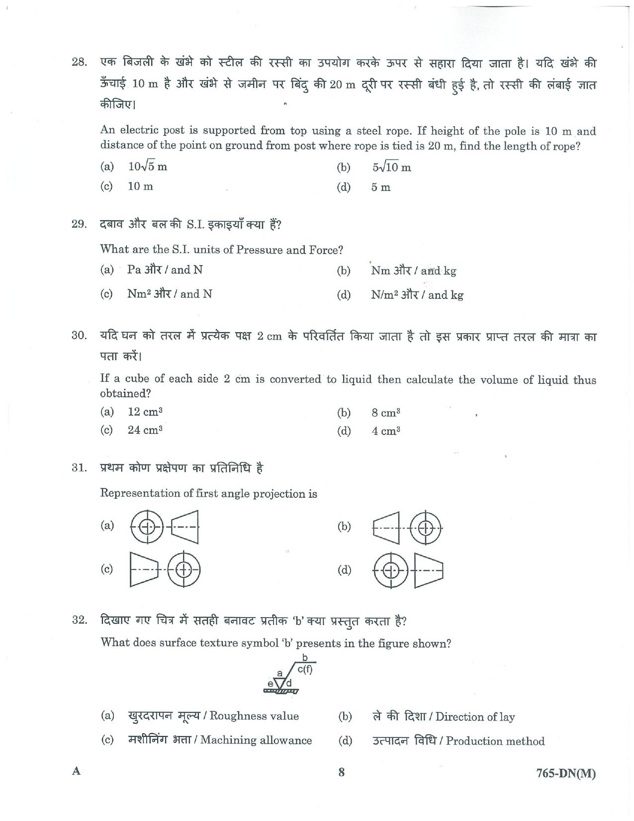 LPSC Draftsman ‘B’ (Mechanical) 2023 Question Paper - Page 8