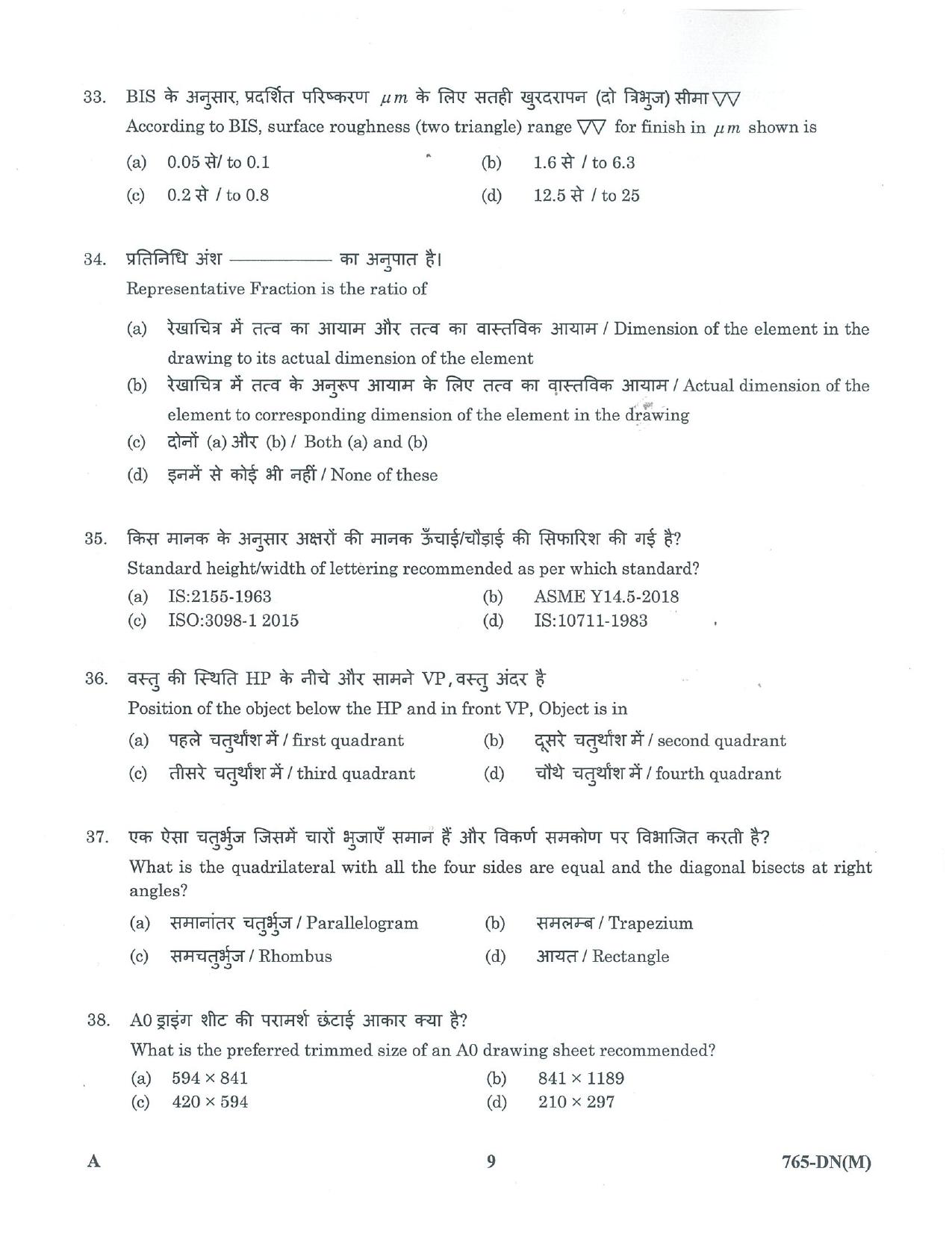 LPSC Draftsman ‘B’ (Mechanical) 2023 Question Paper - Page 9