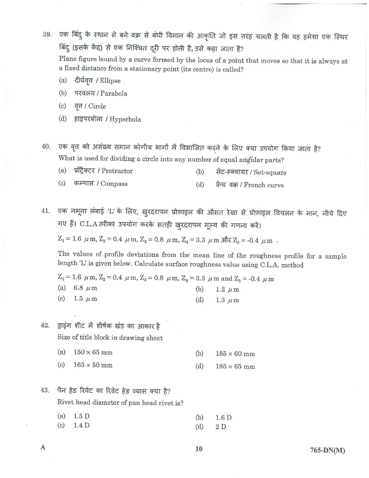 LPSC Draftsman ‘B’ (Mechanical) 2023 Question Paper - Page 10