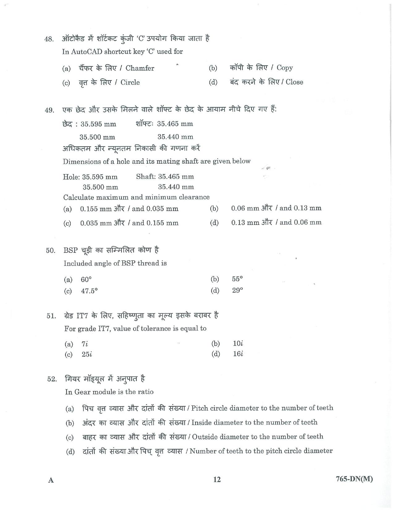 LPSC Draftsman ‘B’ (Mechanical) 2023 Question Paper - Page 12