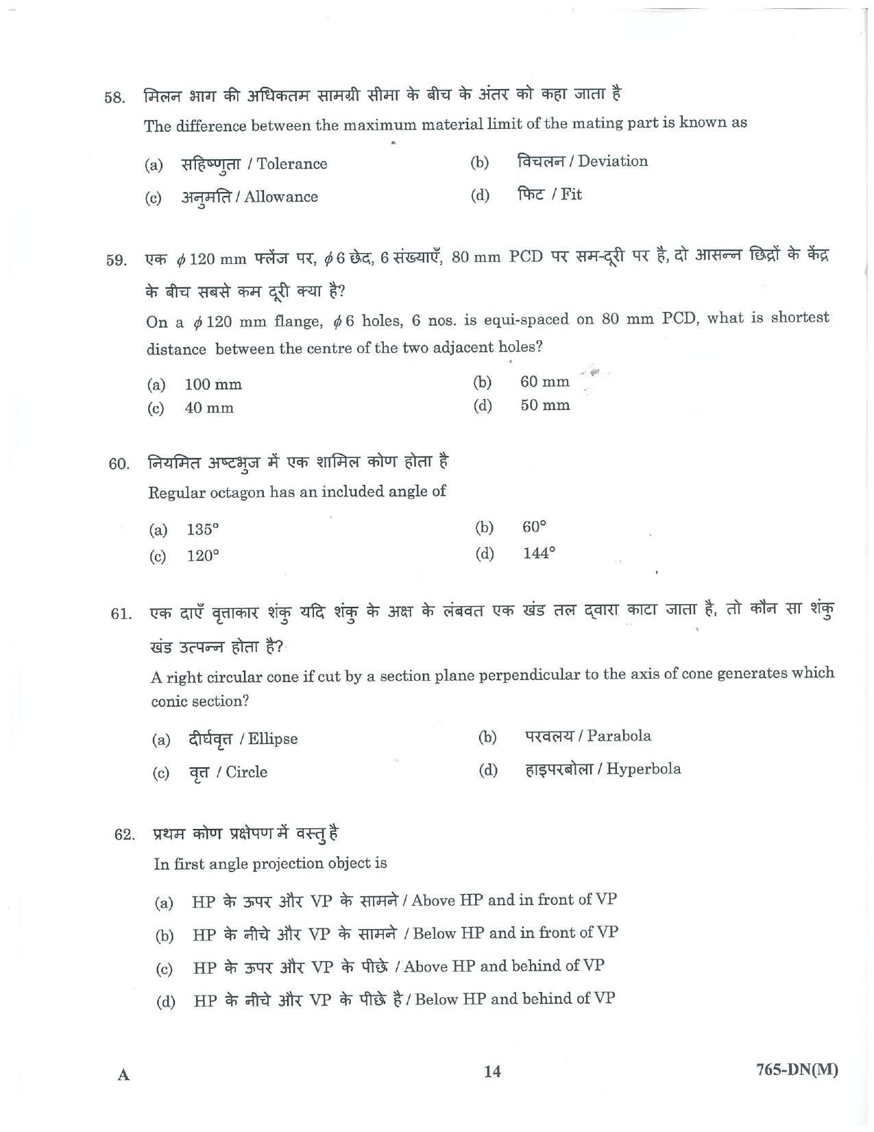 LPSC Draftsman ‘B’ (Mechanical) 2023 Question Paper - Page 14