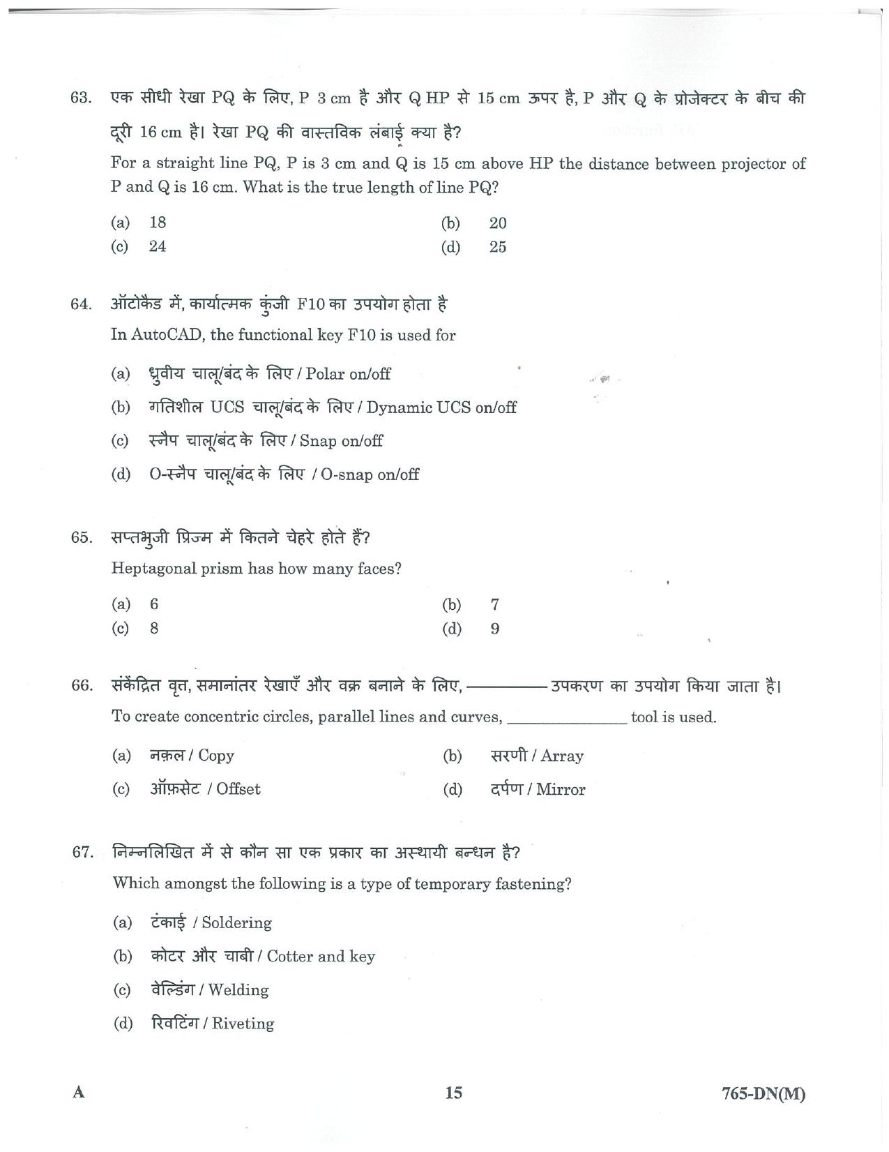 LPSC Draftsman ‘B’ (Mechanical) 2023 Question Paper - Page 15